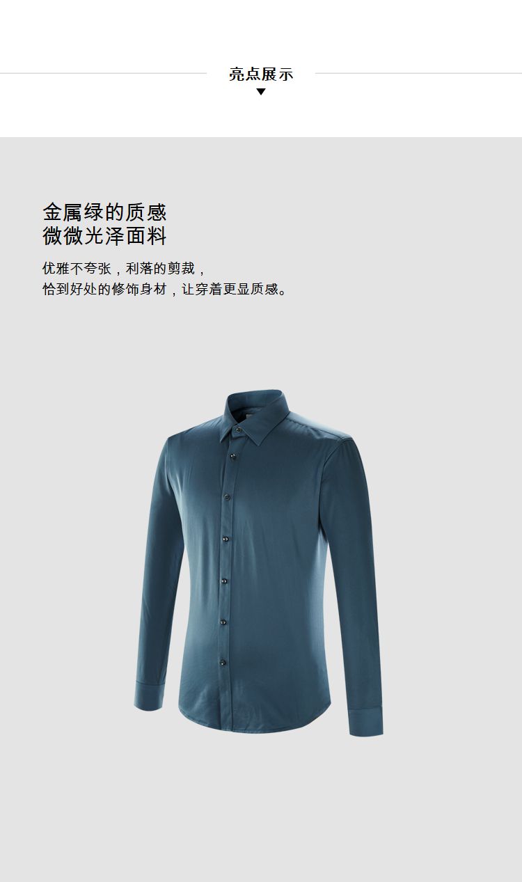 定制男士時尚襯衫正面