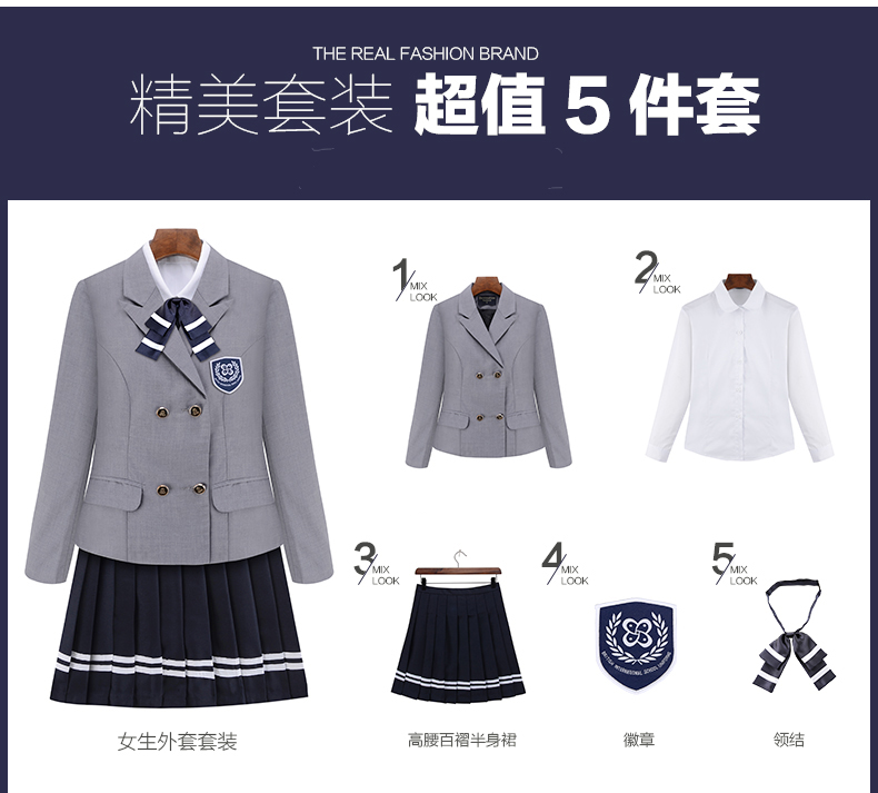 中學生校服圖片