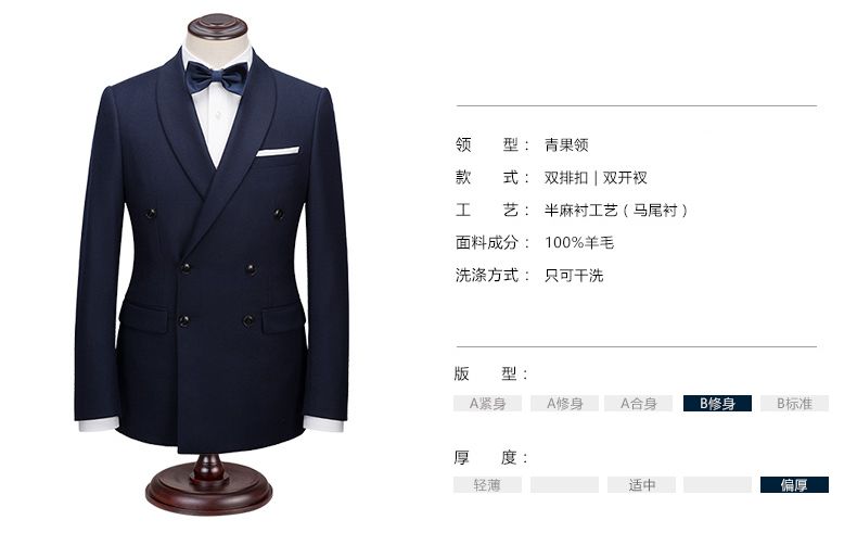深藍(lán)色男士職業(yè)裝定制