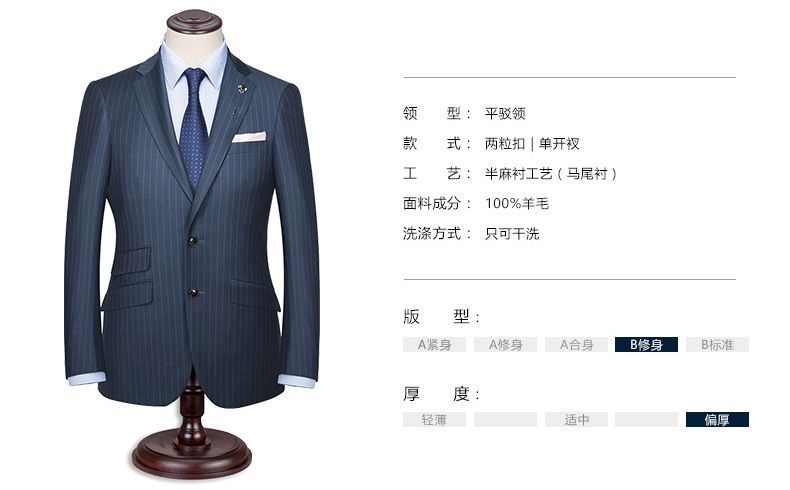 男士商務西服套裝定做