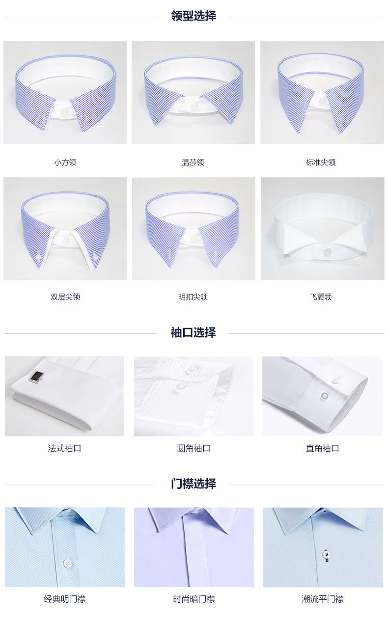 商務女士襯衫定制領(lǐng)型介紹