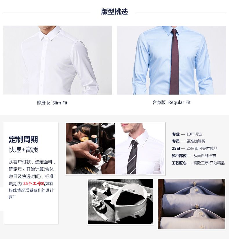 商務女士襯衫定制版型選擇