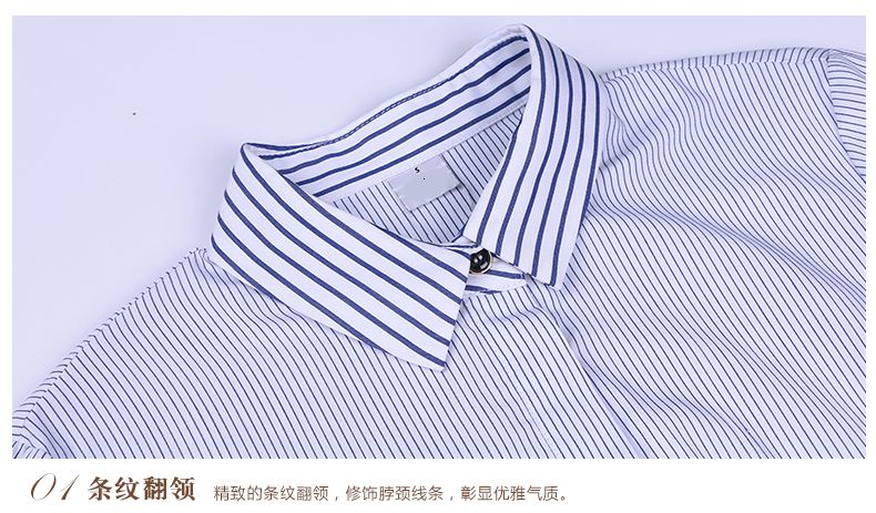 女士藍色條紋商務(wù)襯衫定制
