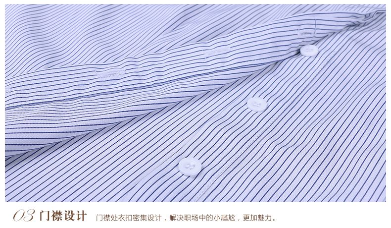 女士藍色條紋商務(wù)襯衫定制