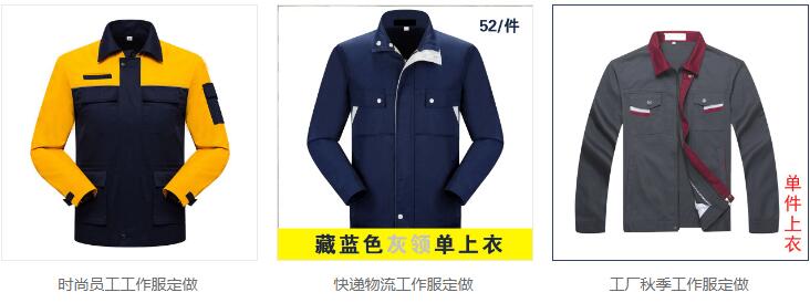 春季工服定做款式圖片