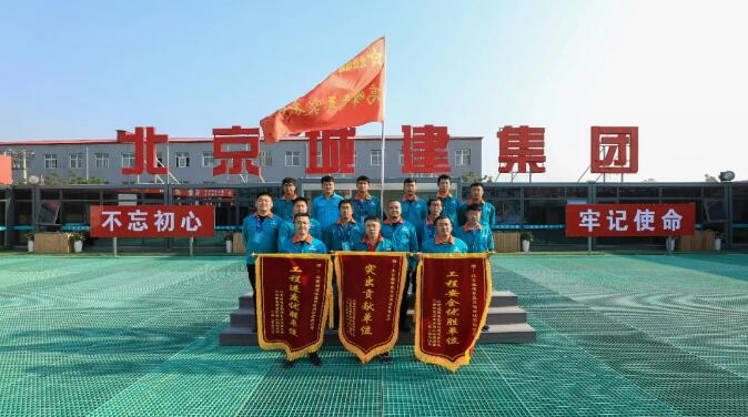 北京城建集團工服