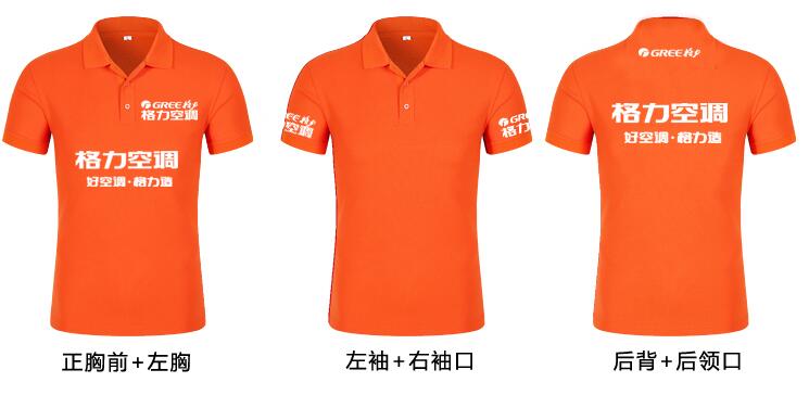 格力空調(diào)夏季工服定制的效果圖