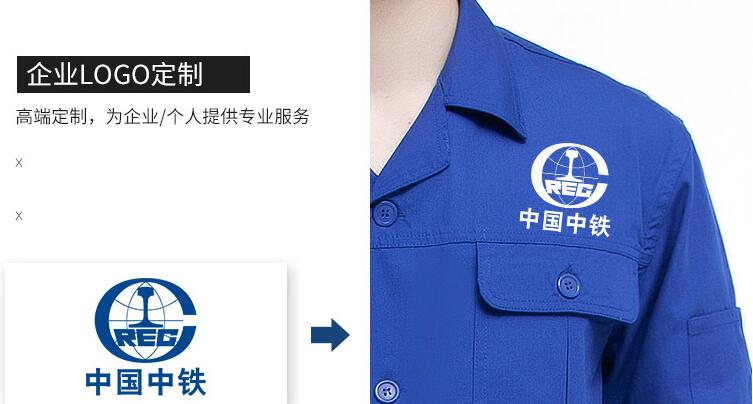 北京工服定制的好處