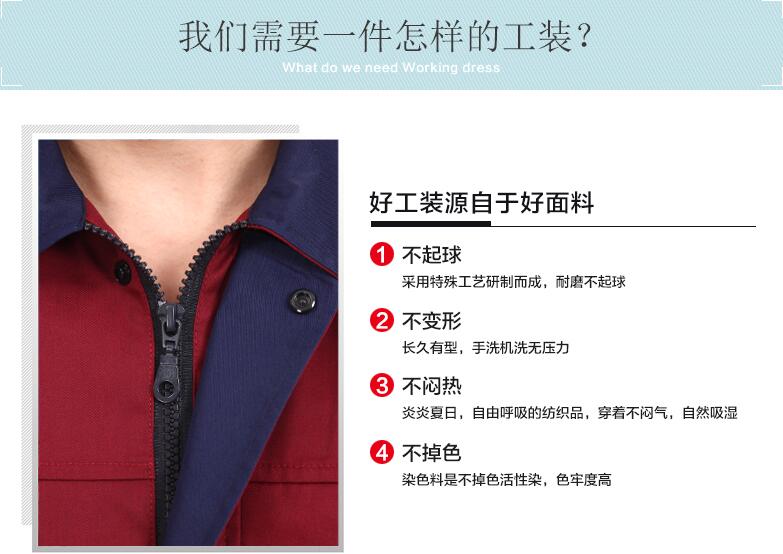 如何根據企業性質選擇冬季長袖工作服
