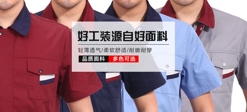 企業(yè)夏季工作服定做每人幾套合適