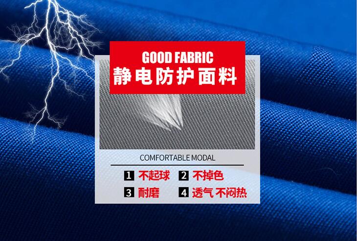 定制防靜電工作服吸濕透氣面料