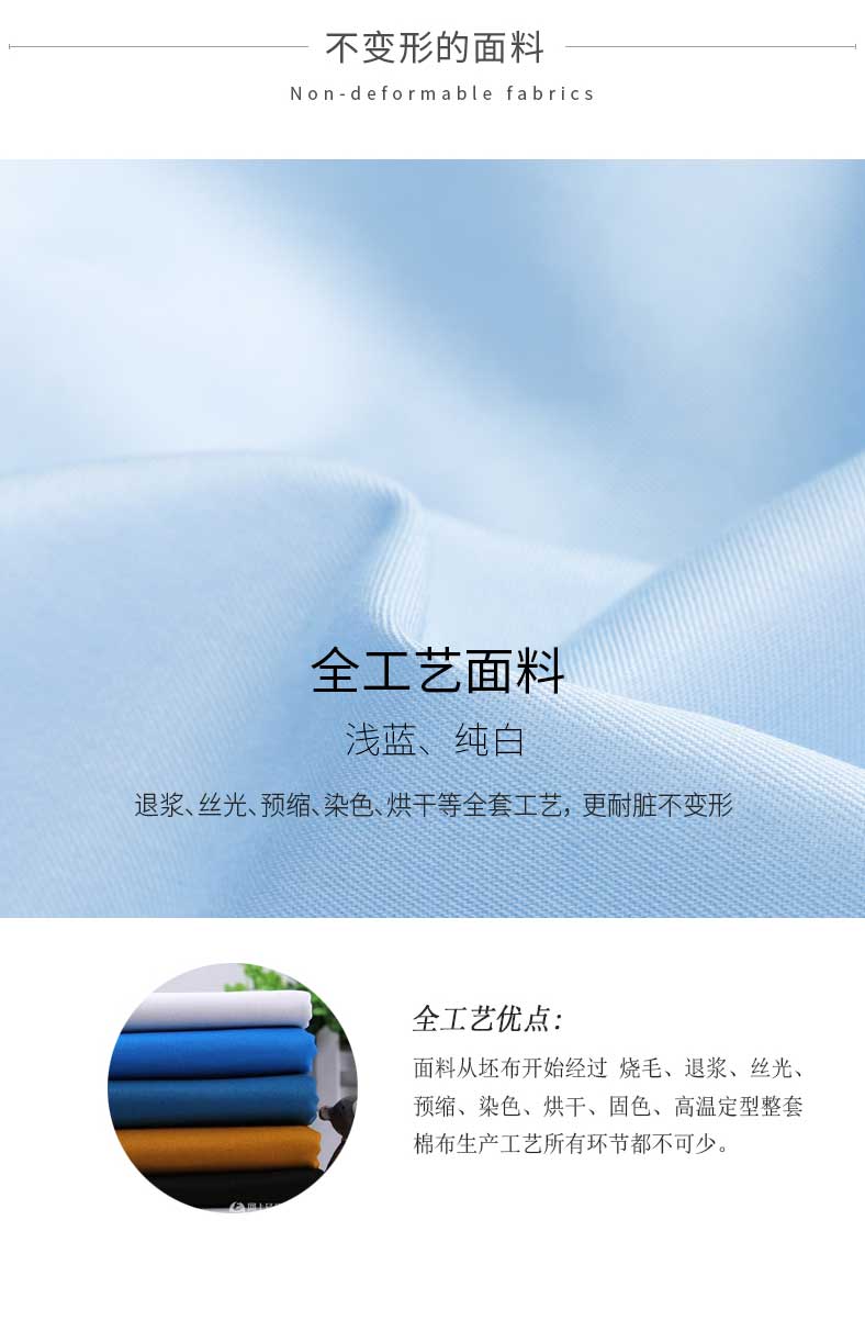 定做男士全工藝淺藍色短袖襯衫面料細節(jié)圖