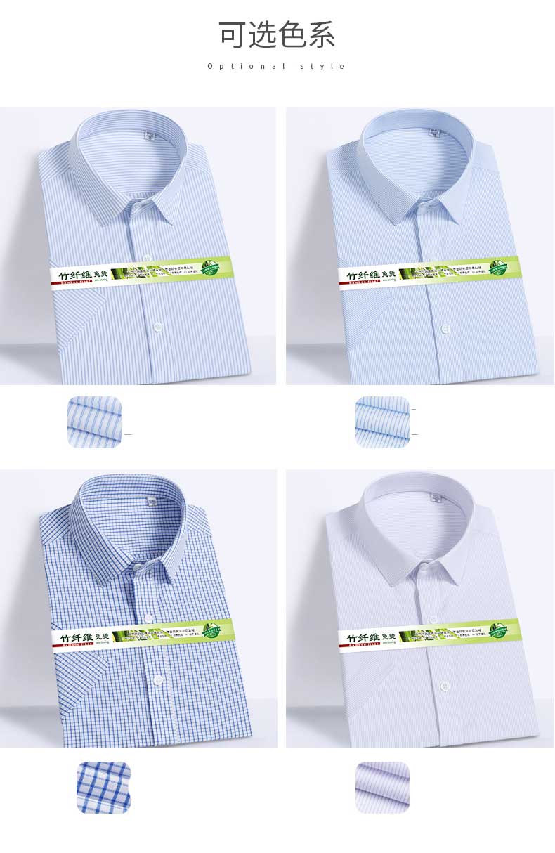 訂制條紋藍(lán)色短袖男士襯衫竹纖維面料多色可選