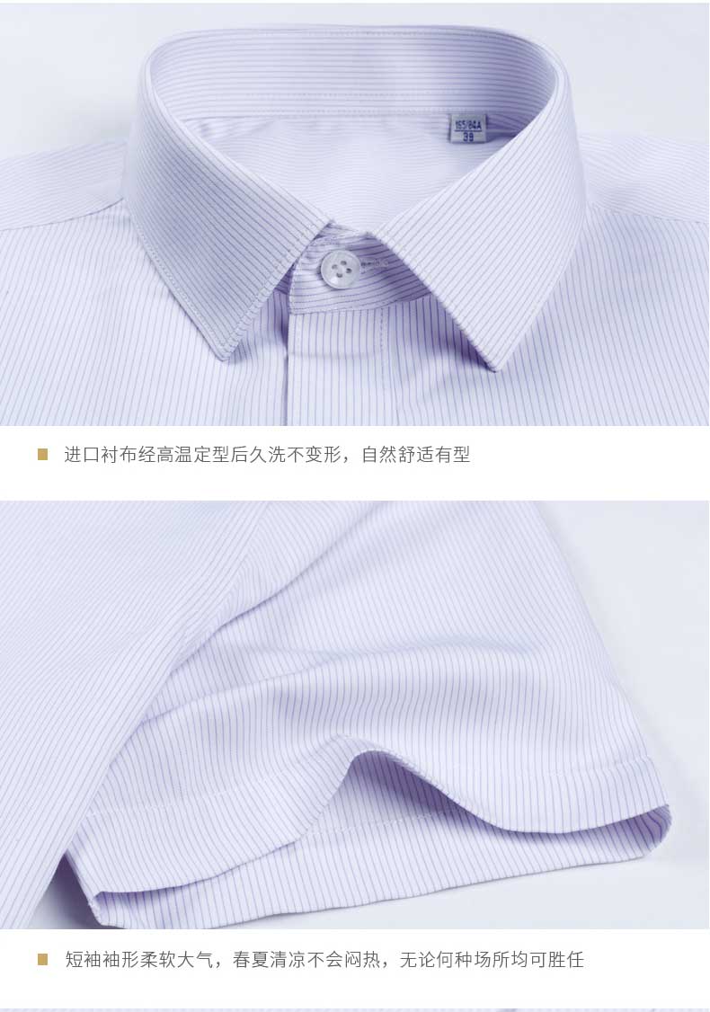 條紋藍(lán)色短袖男士襯衫細(xì)節(jié)圖