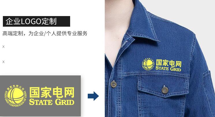 牛仔工服定做批發印制logo