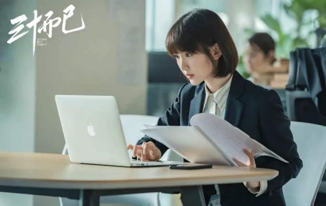 三十而已  鐘曉芹大結局